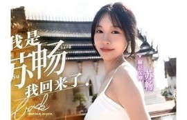 AV_麻豆传媒线在线观看：畅享高清福利视频的最佳选择