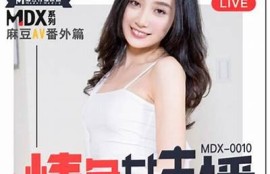 麻豆果冻精品传媒一区：探索新潮流，享受视听盛宴！