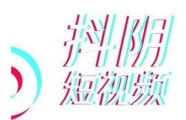 抖阴安：提升短视频创作技巧，助你轻松上热门的秘诀