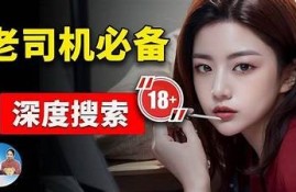 2023年老司机抖阴全新攻略：揭秘最新使用技巧与安全事项