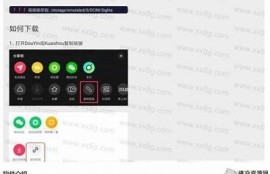 免费下载会抖短视频app，畅享精彩短视频体验，快来试试吧！