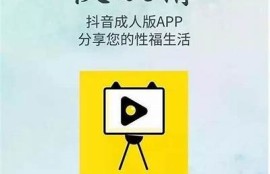 抖阴成年app07：最新版本下载及使用技巧详解