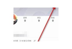 抖音账号快速注册教程：详细步骤与注意事项分享