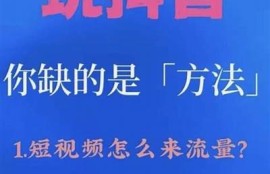 2023年6月抖音最新破解方法揭秘，轻松玩转热门短视频