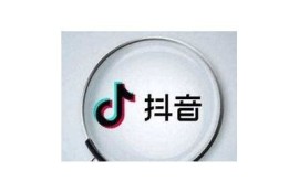 抖音破解1.6版本详细教程，轻松获取无限资源的方法