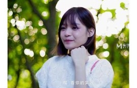 王茜最新麻豆传媒作品分享及观看链接汇总