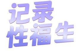 2023年最新抖阴软件推荐，让你体验更多精彩视频