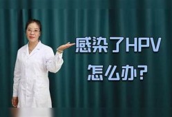 如何在抖音上分享HPV转阴的真实经历与有效经验