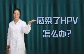 如何在抖音上分享HPV转阴的真实经历与有效经验