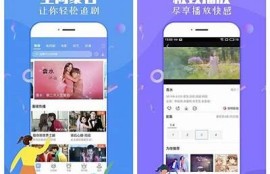 麻豆视传媒短视频三区：探寻新兴短视频平台的无与伦比魅力与发展潜力