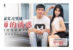 麻豆传媒MD0056：刺青师免费在线教学，轻松掌握刺青技巧