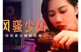 最新麻豆果冻传媒：畅享多元视频内容，尽在2023年热门推荐！