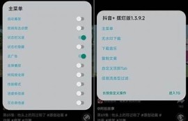 抖音VIP破解版下载：破解APK无限制使用教程