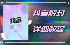 抖音VIP破解版下载 - 安全最新版本百度云分享