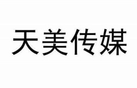 麻豆天美传媒短视频下载：轻松获取热门视频，无论何时畅享精彩内容