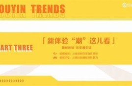 抖阴大幕：揭秘短视频平台背后的真实与潮流走向