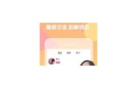 麻豆文化传媒APP花椒：探索最新娱乐动态与独家内容