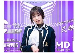 加入麻豆视传媒，开启你的创作之旅，报名了解更多！
