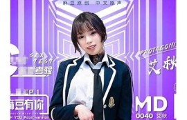 加入麻豆视传媒，开启你的创作之旅，报名了解更多！