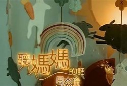 在线直播囧妈：带你一起感受欢笑与感动的电影时光！