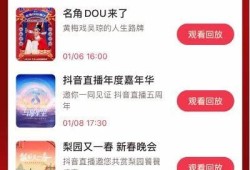 2025年抖阴直播全新体验：探索未来直播的魅力与机遇