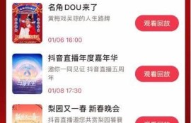 2025年抖阴直播全新体验：探索未来直播的魅力与机遇