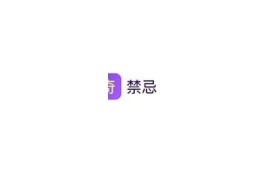 最新抖阴iOS源码分享，助你轻松开发热门社交运用