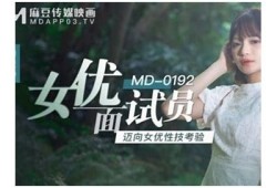 麻豆传媒二十四部精选作品汇总，流行影视一网打尽