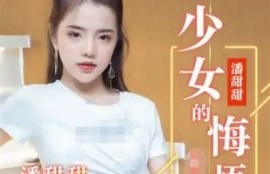 果冻麻豆：新兴传媒平台研究与市场前景展望