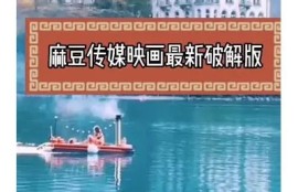 麻豆传媒全集百度云下载地址分享，轻松获取精彩内容