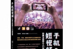 抖音短视频极速版：轻松创作，快乐分享，掌握潮流动向