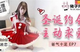 兔子先生：麻豆剧传媒最新力作，带你探秘精彩剧情与角色发展
