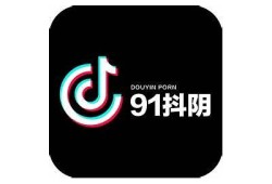 抖阴破解版VLP下载——提升短视频体验的最佳选择
