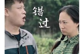 探寻抖音时代男女情感的真实世界：社交平台中的爱情与障碍