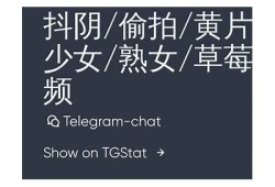 隐秘偷拍分享平台：抖阴在线带你探索真实的瞬间