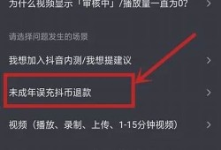 抖阴押金真的可以退吗？最新退款政策解析