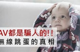 揭秘av抖阴：如何安全有效地保护个人隐私与信息安全