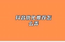 优化版iOS抖阴下载：快速更新、流畅体验、隐私保护全攻略