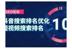 优化抖阴内容，提升搜索排名与曝光率的有效策略解析