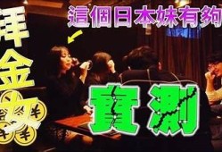 探寻麻豆传媒：日本拜金女的真实生活与背后故事