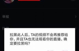 警惕抖阴直播病毒：用户隐私泄露风险严重