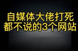 抖音达人邵先森：分享实用技巧与精彩短视频创作心得
