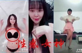 全网热播抖阴直播：高清互动，精彩不断，尽在掌握！