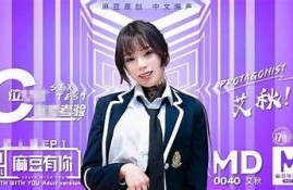 麻豆映画传媒公司模特招募：寻找优秀人才，共创影像未来！