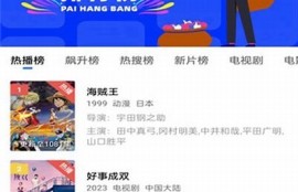 推荐草莓TV APP：畅享高清影视与精彩短视频平台！