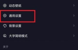 抖音最新版本更新指南：当前已更新至第XX版本