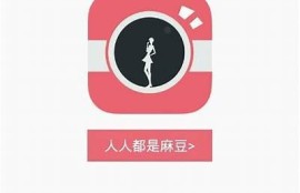 麻豆传媒苹果客户端下载：最新版本手机操作指南与资源分享