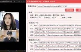 抖阴直播平台解析：如何选择最佳主播与观看体验攻略
