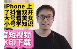 苹果抖音直播技巧全解析，让你轻松吸粉赚收益！