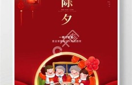 麻豆传媒电影：欢庆团圆夜，年夜饭的幸福时光